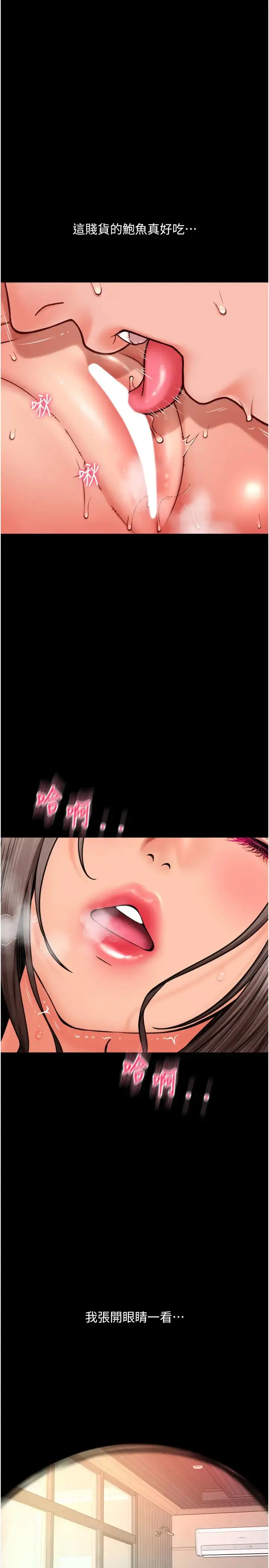 漫画《请用啪支付》第74话第40张图