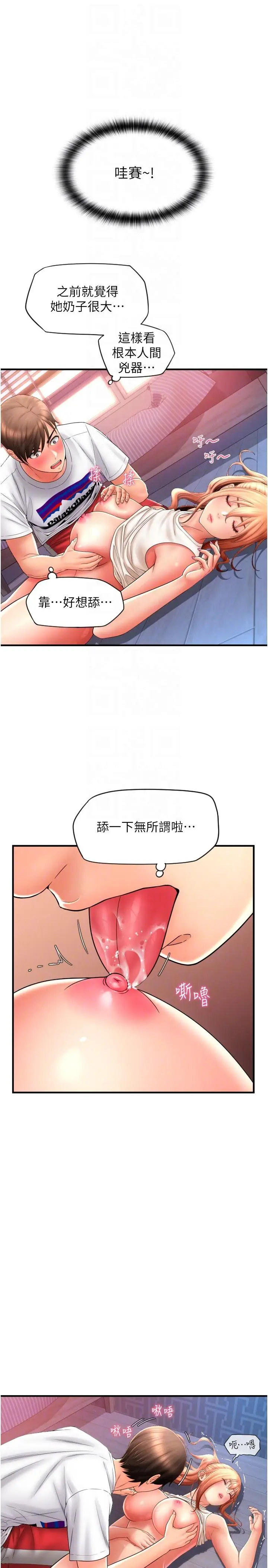 漫画《请用啪支付》第25话第14张图