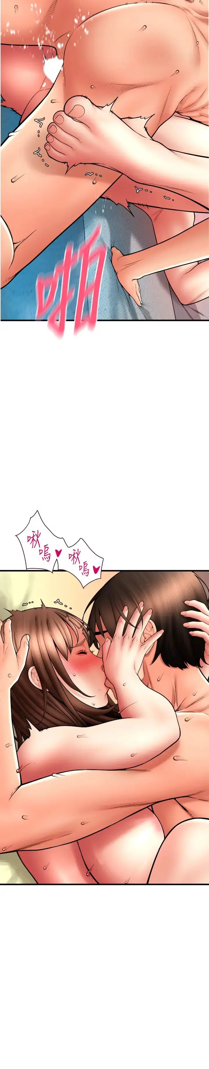 漫画《请用啪支付》第72话第11张图