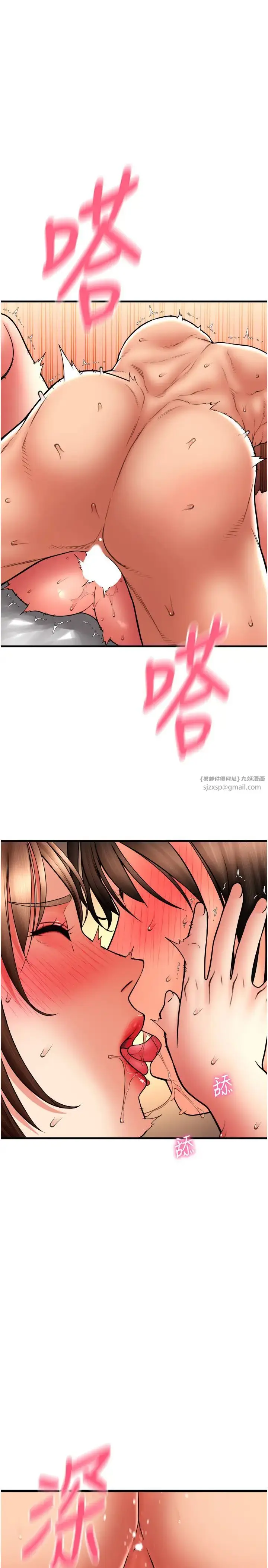 漫画《请用啪支付》第72话第12张图