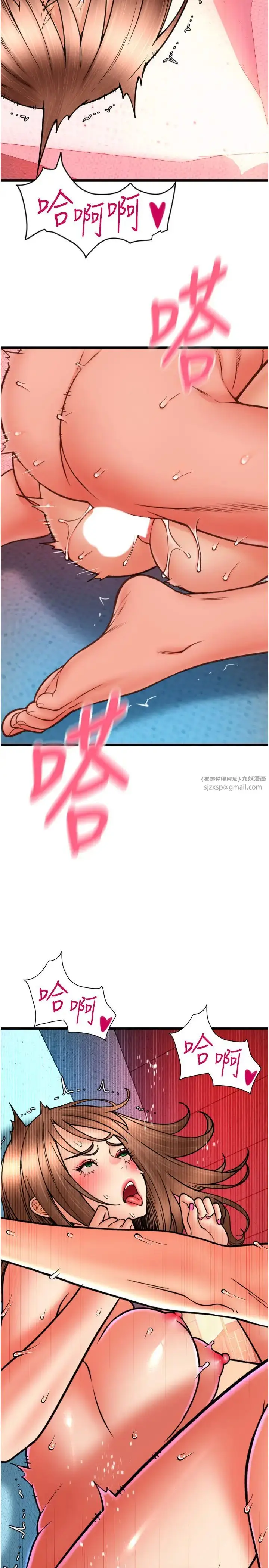 漫画《请用啪支付》第72话第17张图