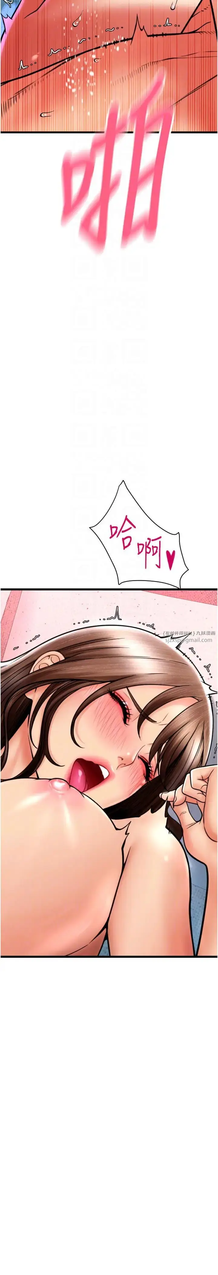 漫画《请用啪支付》第72话第18张图