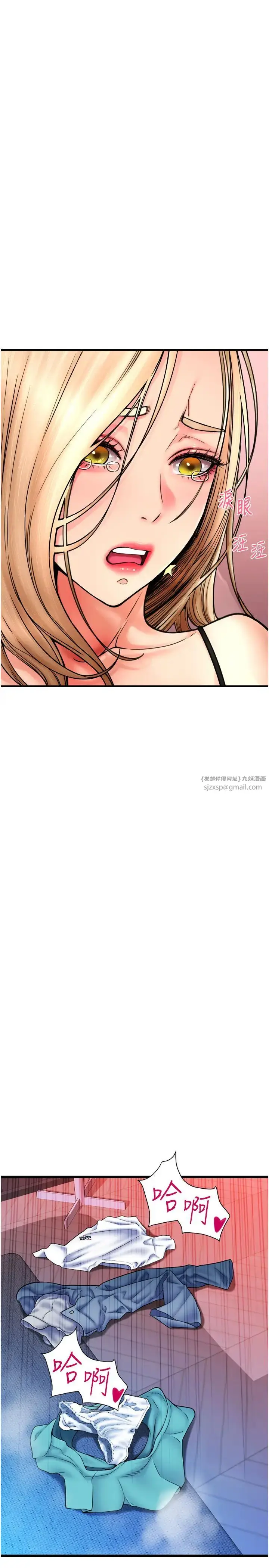 漫画《请用啪支付》第72话第7张图