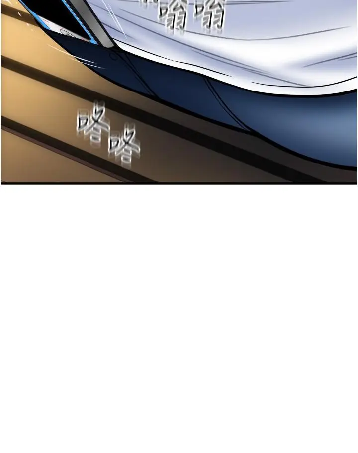 漫画《请用啪支付》第17话第29张图