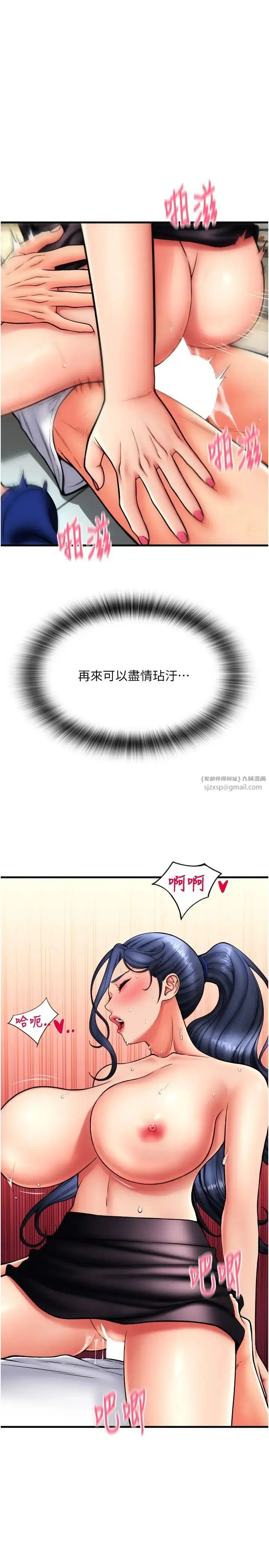 漫画《请用啪支付》第63话第13张图