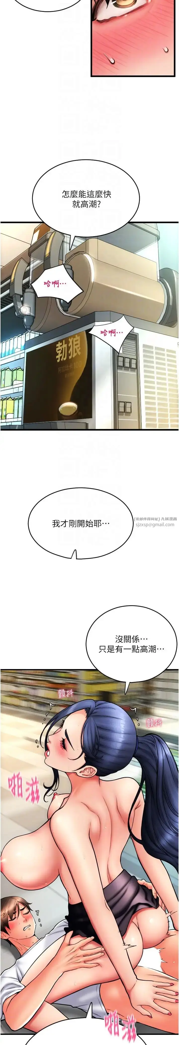 漫画《请用啪支付》第63话第18张图