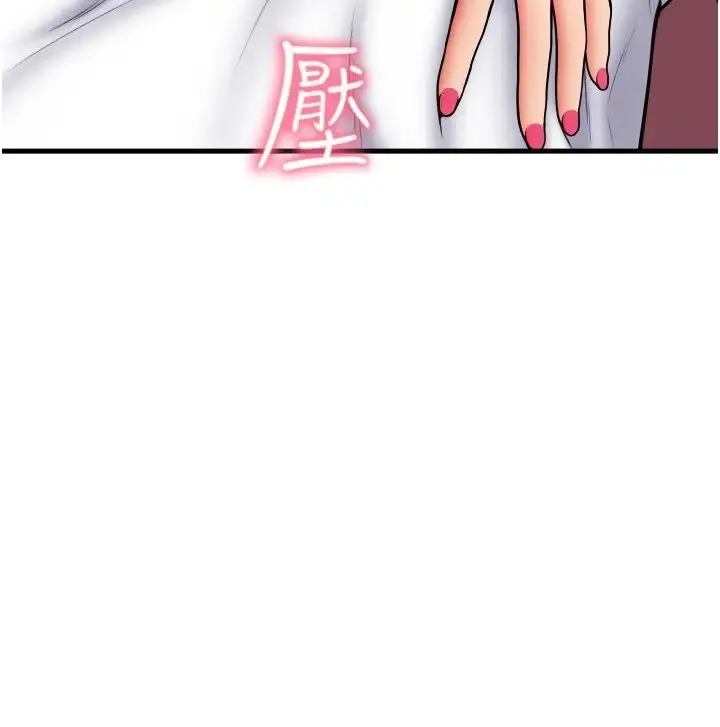 漫画《请用啪支付》第63话第20张图