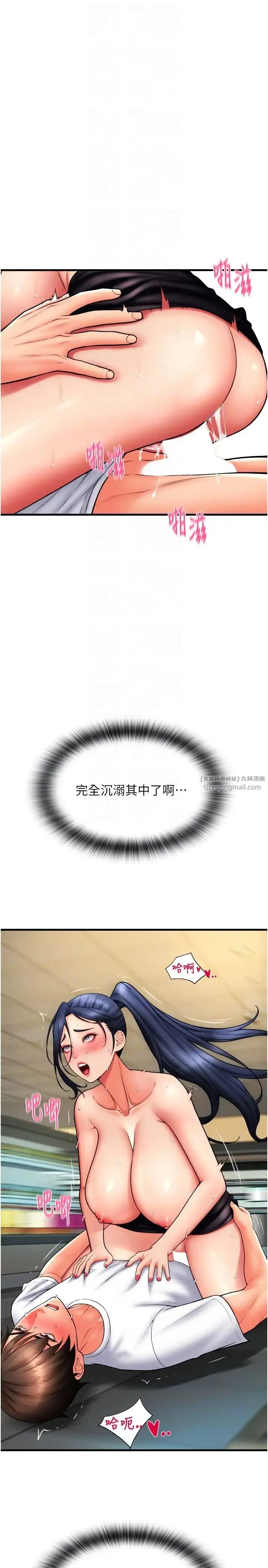 漫画《请用啪支付》第63话第26张图