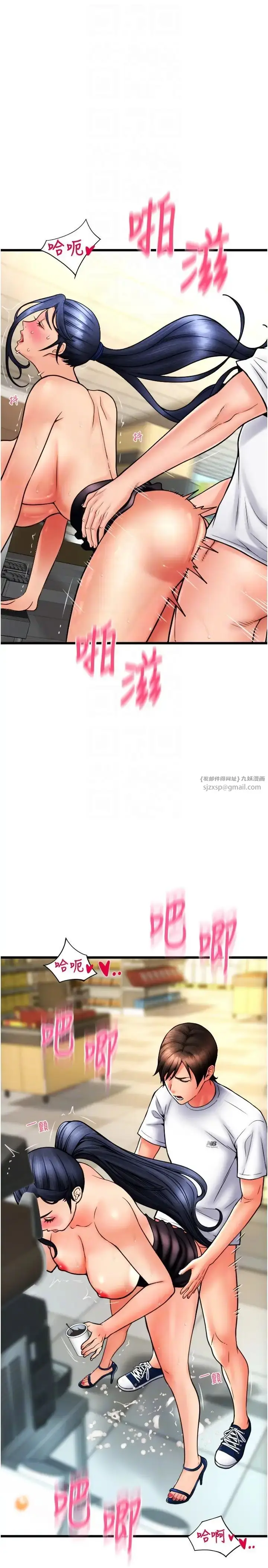 漫画《请用啪支付》第63话第30张图