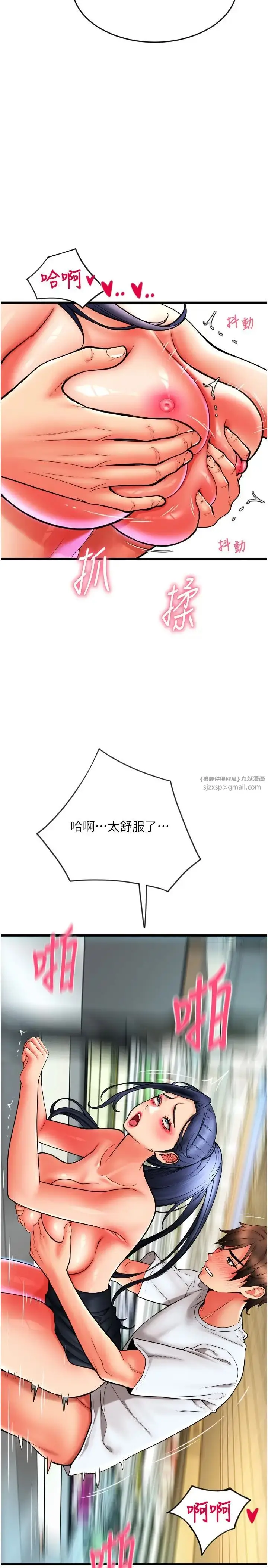 漫画《请用啪支付》第63话第35张图