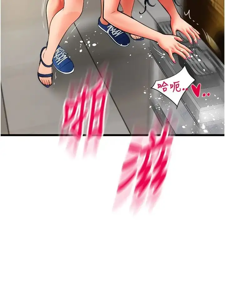 漫画《请用啪支付》第63话第37张图