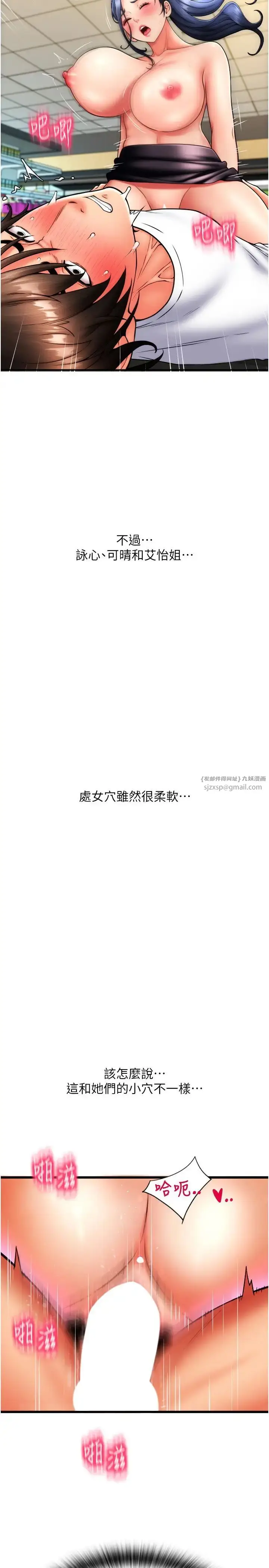 漫画《请用啪支付》第63话第5张图