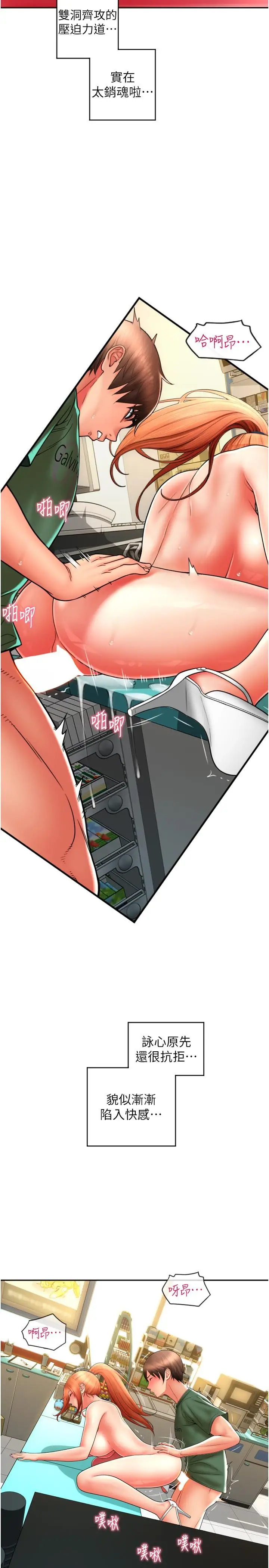 漫画《请用啪支付》第32话第15张图