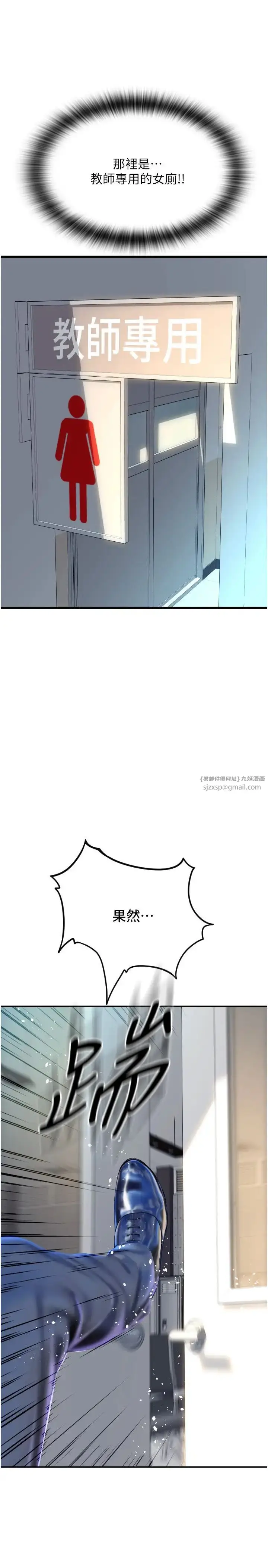 漫画《请用啪支付》第66话第2张图