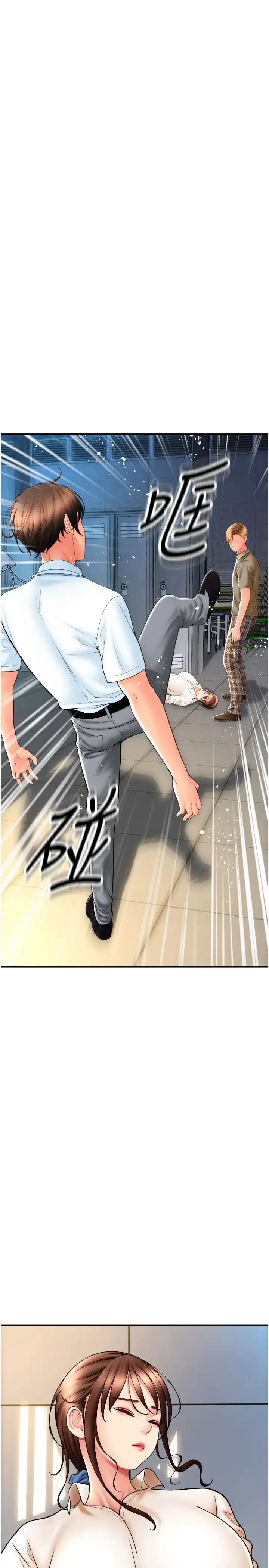 漫画《请用啪支付》第66话第5张图