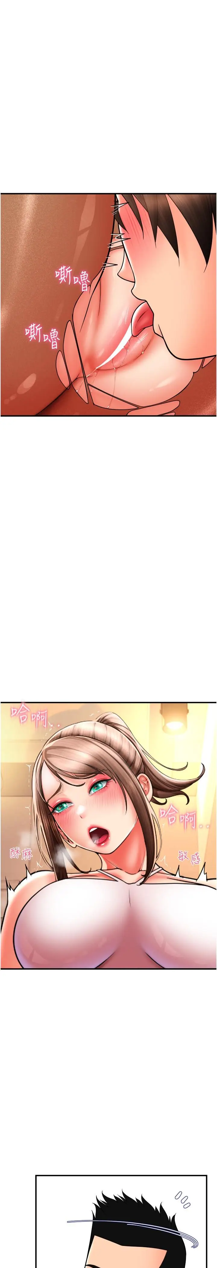 漫画《请用啪支付》第20话第5张图