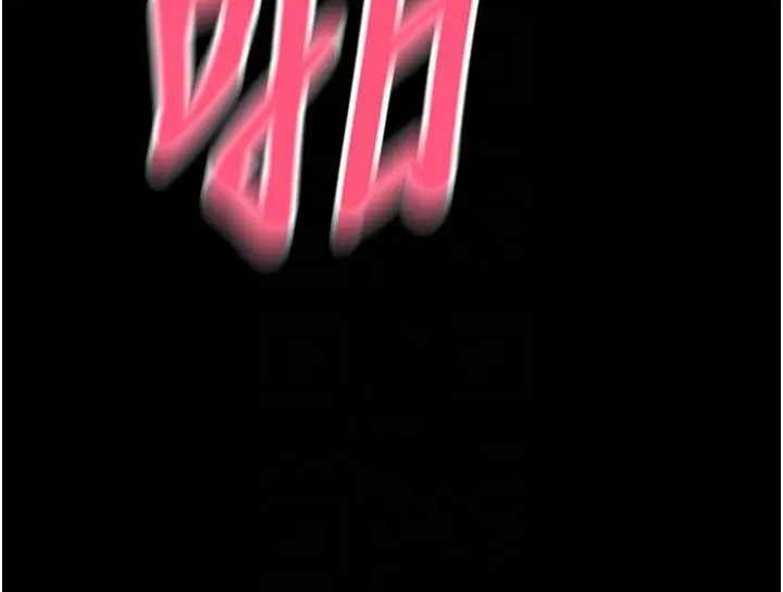 漫画《请用啪支付》第83话第14张图