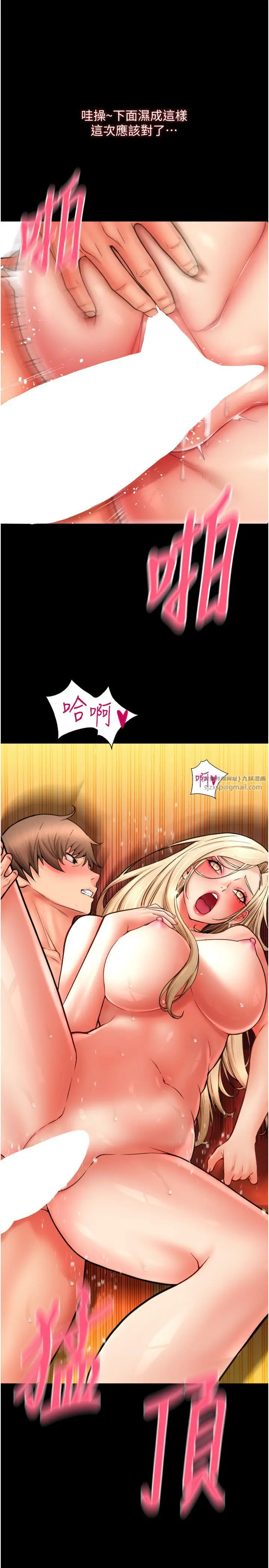 漫画《请用啪支付》第83话第15张图