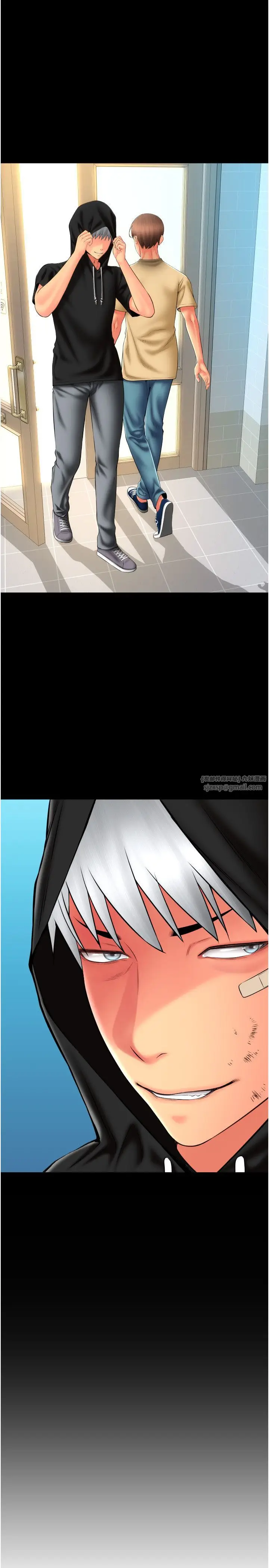漫画《请用啪支付》第83话第25张图
