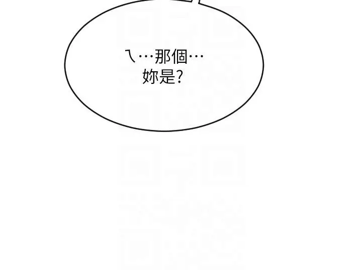 漫画《请用啪支付》第28话第18张图