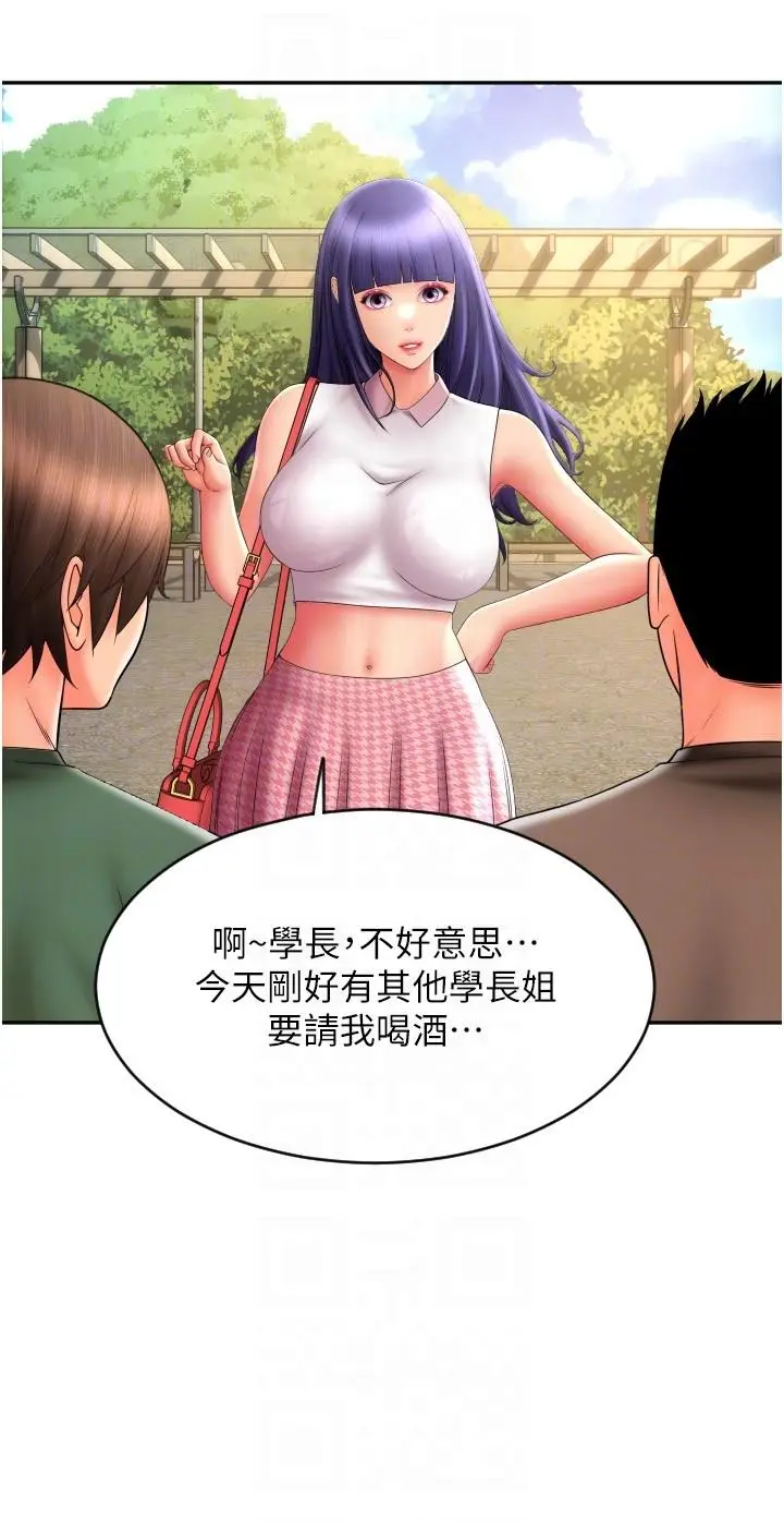 漫画《请用啪支付》第28话第22张图