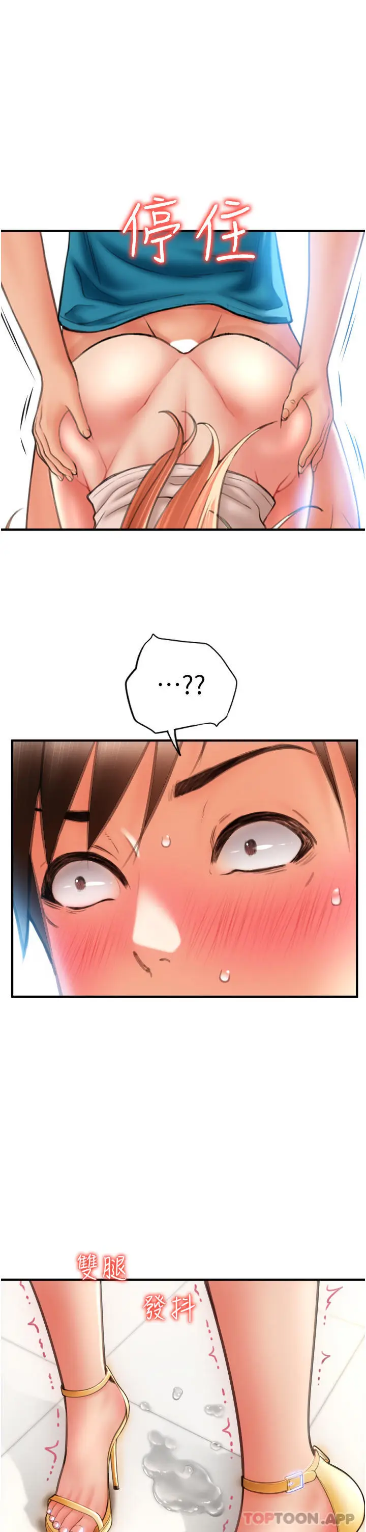 漫画《请用啪支付》第7话第28张图