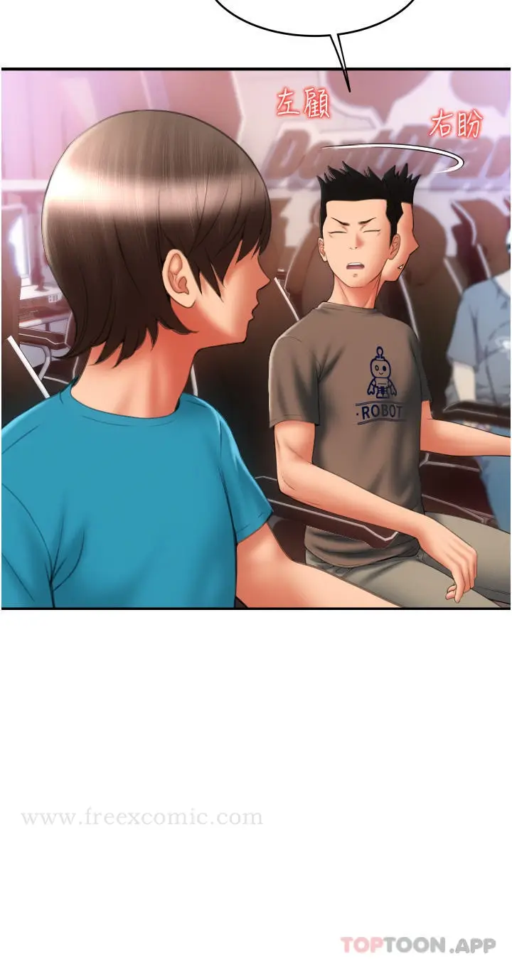 漫画《请用啪支付》第7话第43张图