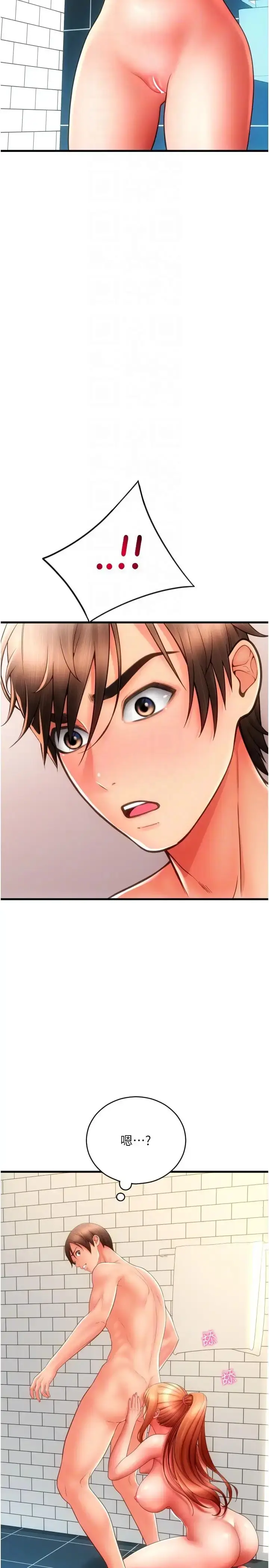 漫画《请用啪支付》第46话第18张图