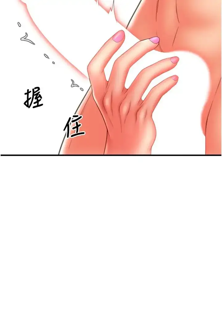 漫画《请用啪支付》第46话第27张图