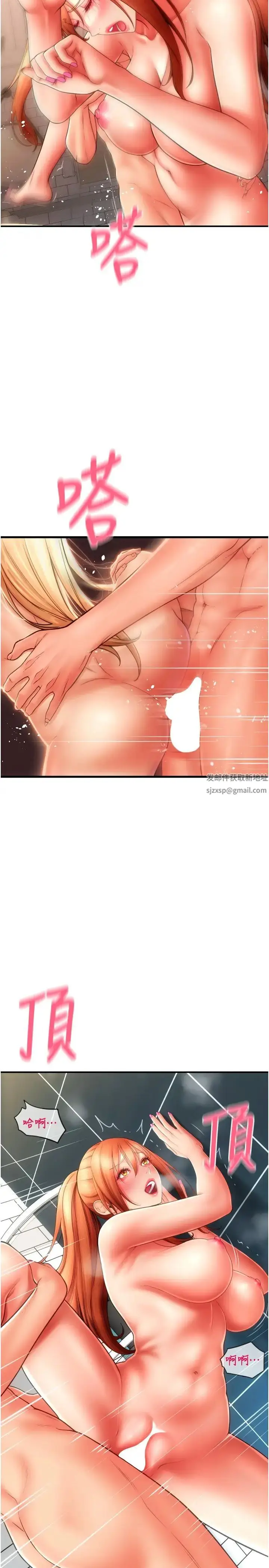 漫画《请用啪支付》第46话第38张图