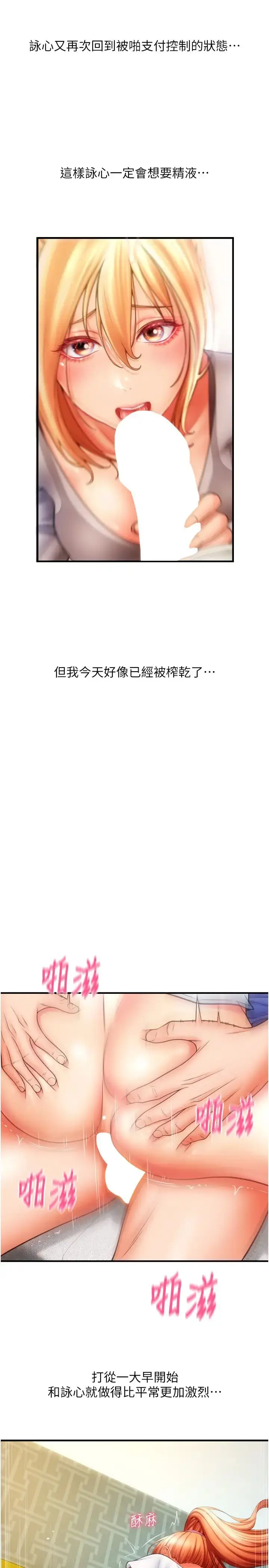 漫画《请用啪支付》第46话第5张图