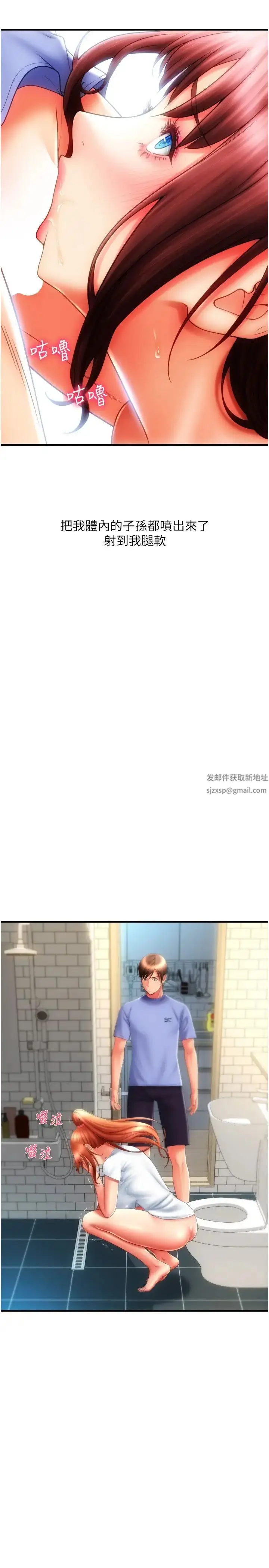 漫画《请用啪支付》第46话第7张图