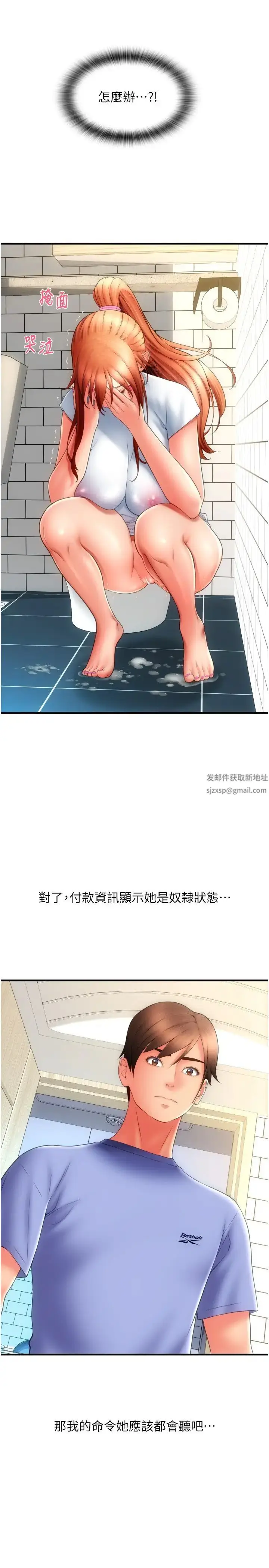 漫画《请用啪支付》第46话第9张图