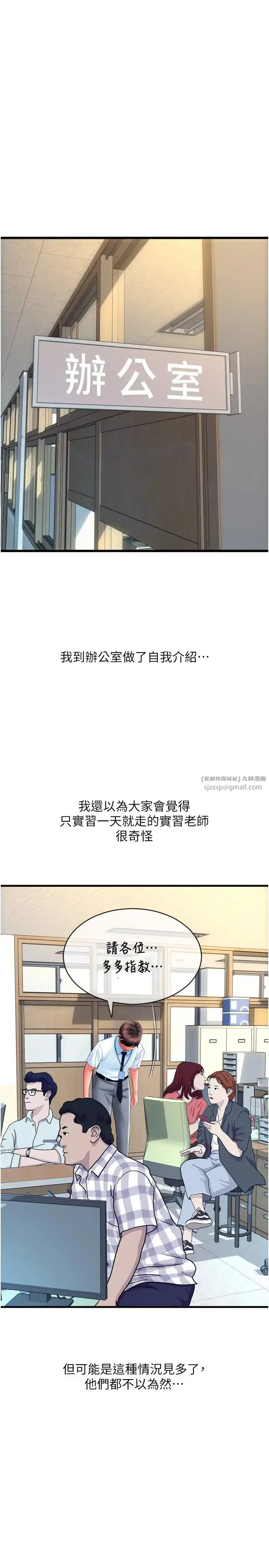 漫画《请用啪支付》第65话第13张图