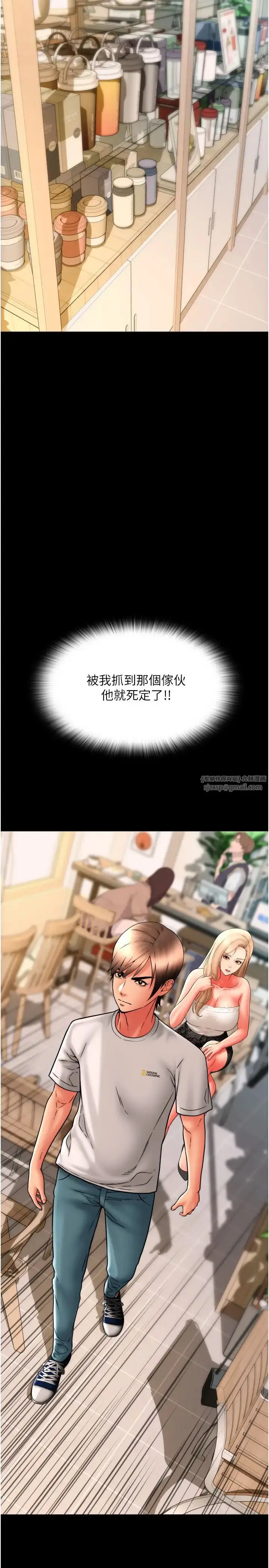 漫画《请用啪支付》第65话第3张图