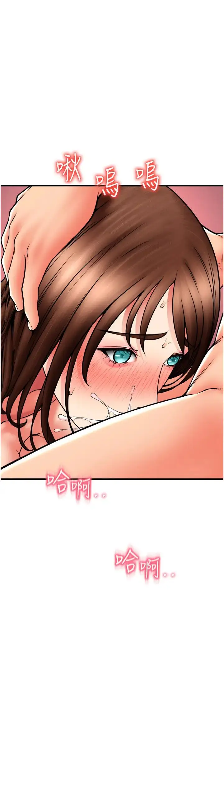 漫画《请用啪支付》第73话第15张图