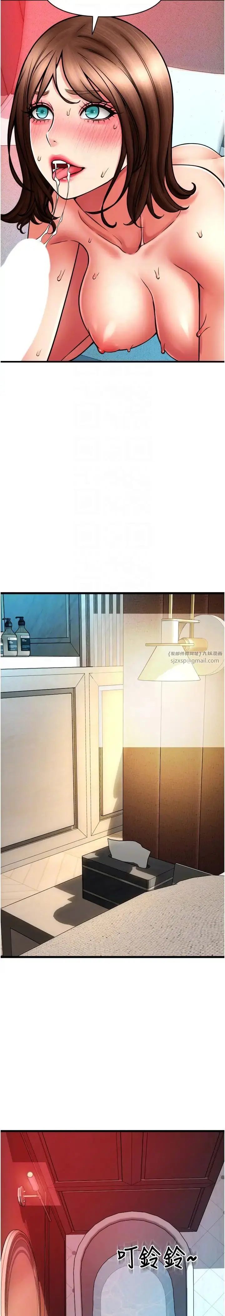 漫画《请用啪支付》第73话第18张图