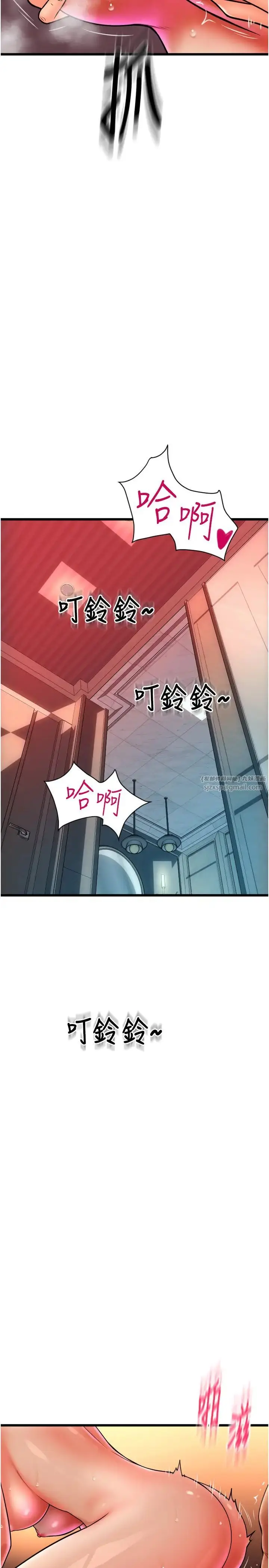 漫画《请用啪支付》第73话第35张图