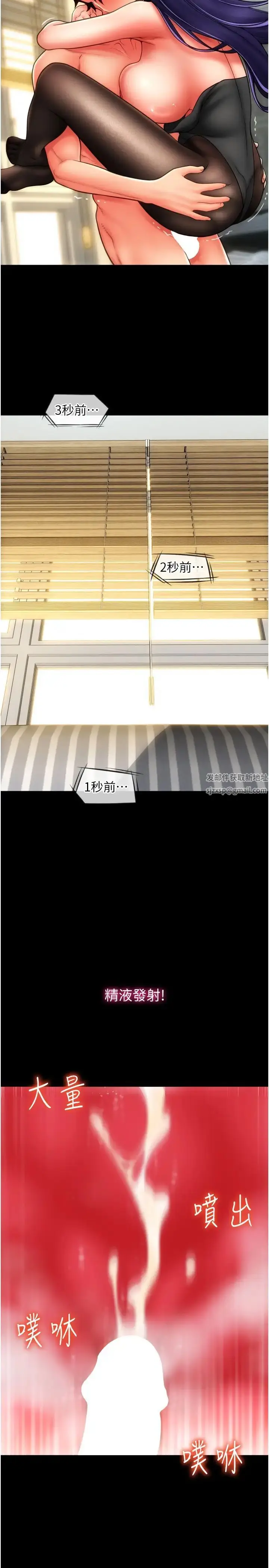 漫画《请用啪支付》第54话第11张图