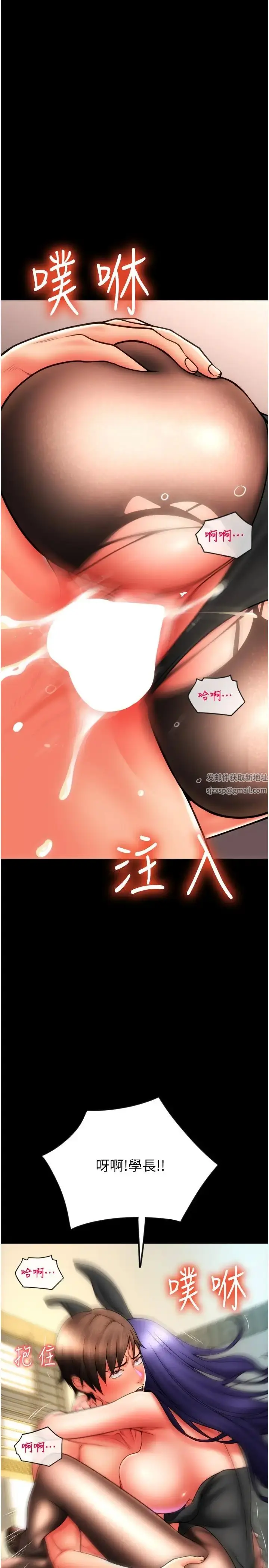 漫画《请用啪支付》第54话第13张图