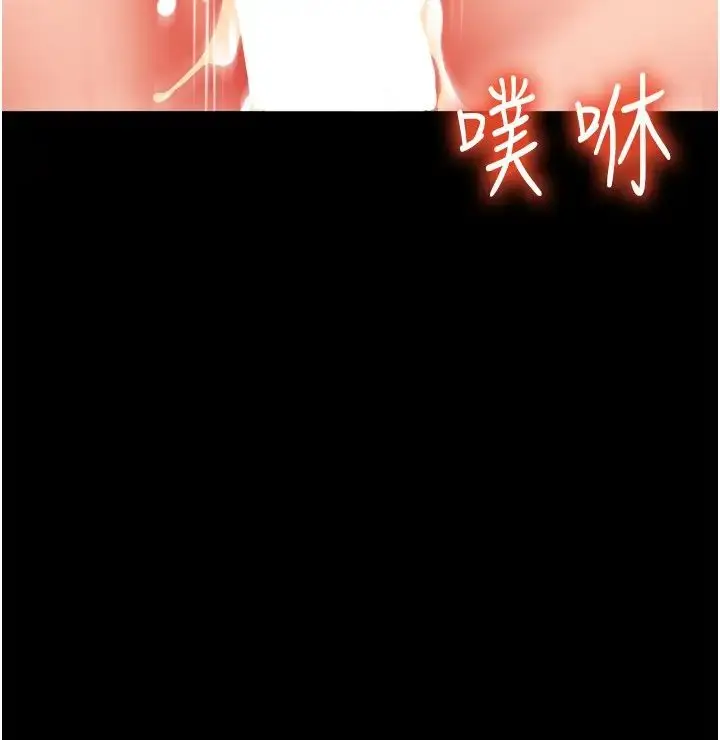 漫画《请用啪支付》第54话第16张图