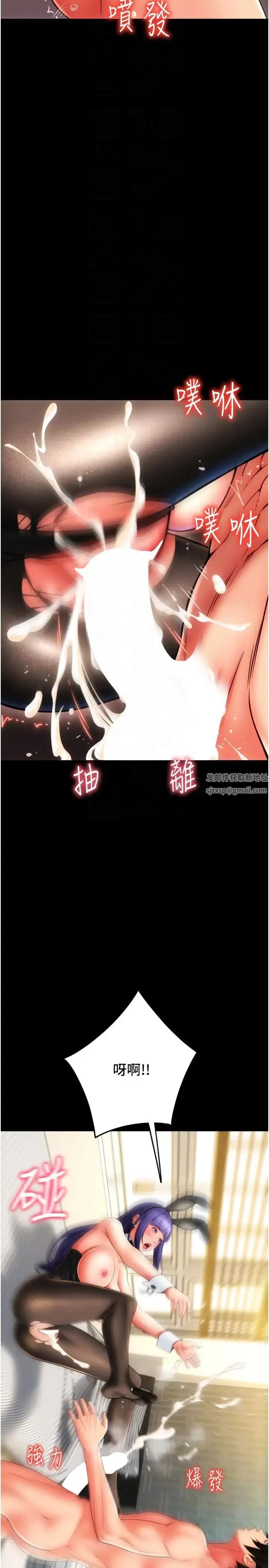 漫画《请用啪支付》第54话第18张图