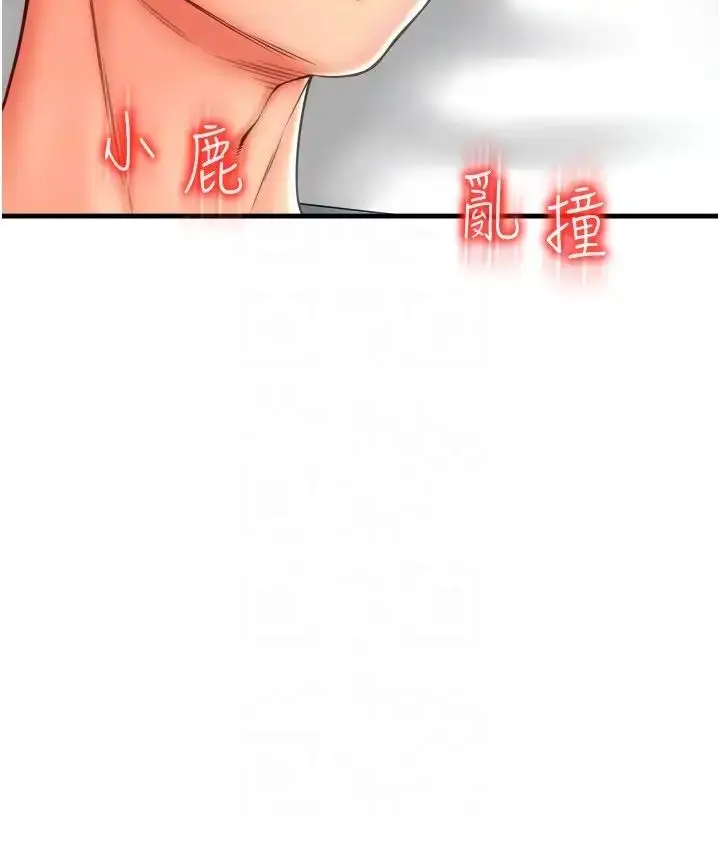 漫画《请用啪支付》第54话第32张图