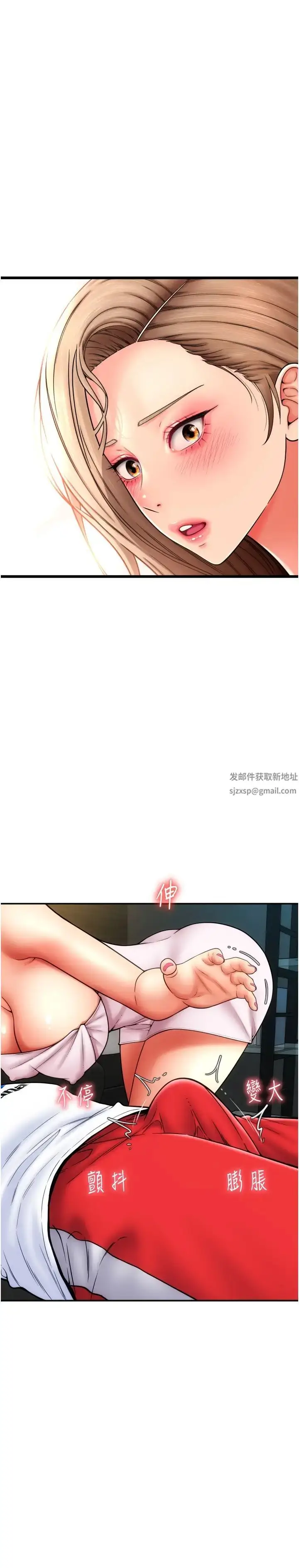 漫画《请用啪支付》第54话第35张图