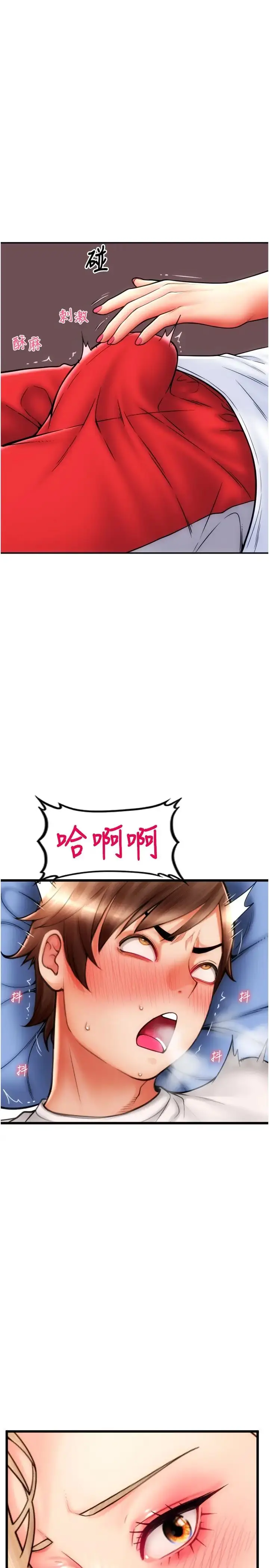 漫画《请用啪支付》第54话第36张图