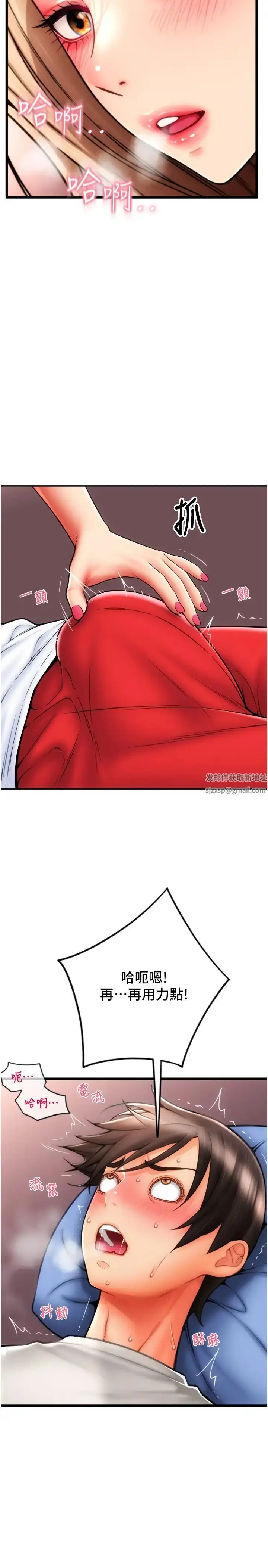 漫画《请用啪支付》第54话第37张图