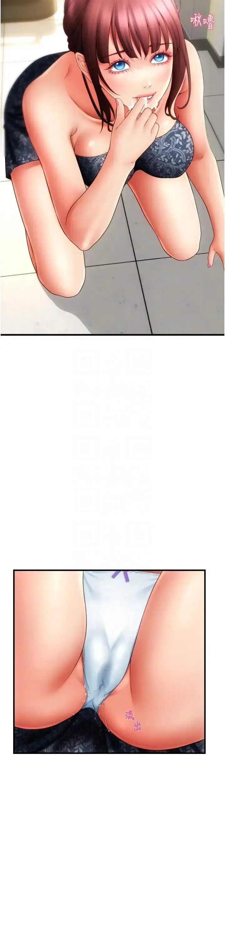 漫画《请用啪支付》第45话第10张图