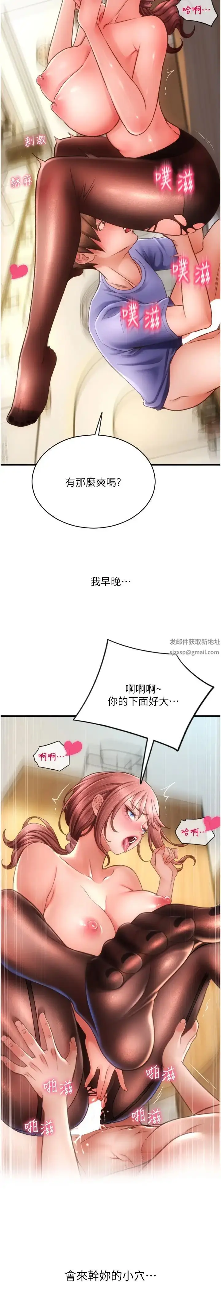 漫画《请用啪支付》第45话第16张图