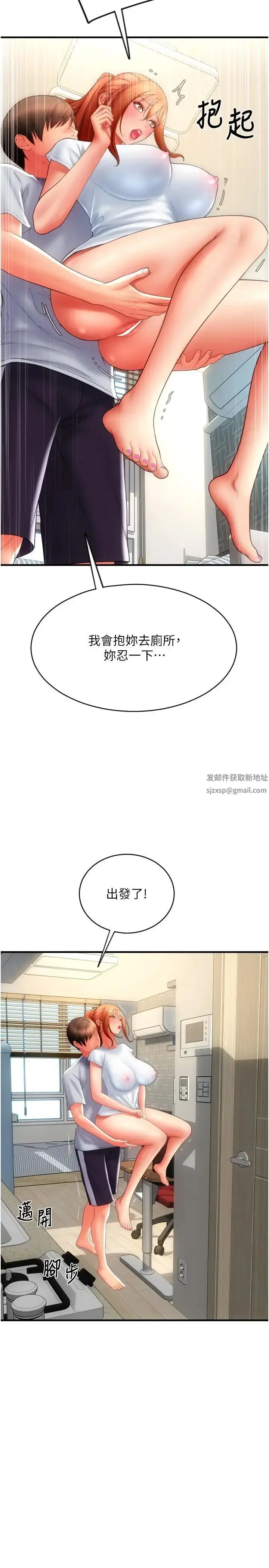 漫画《请用啪支付》第45话第27张图