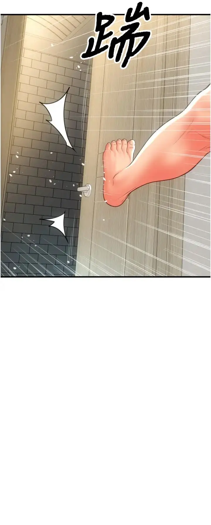 漫画《请用啪支付》第45话第29张图